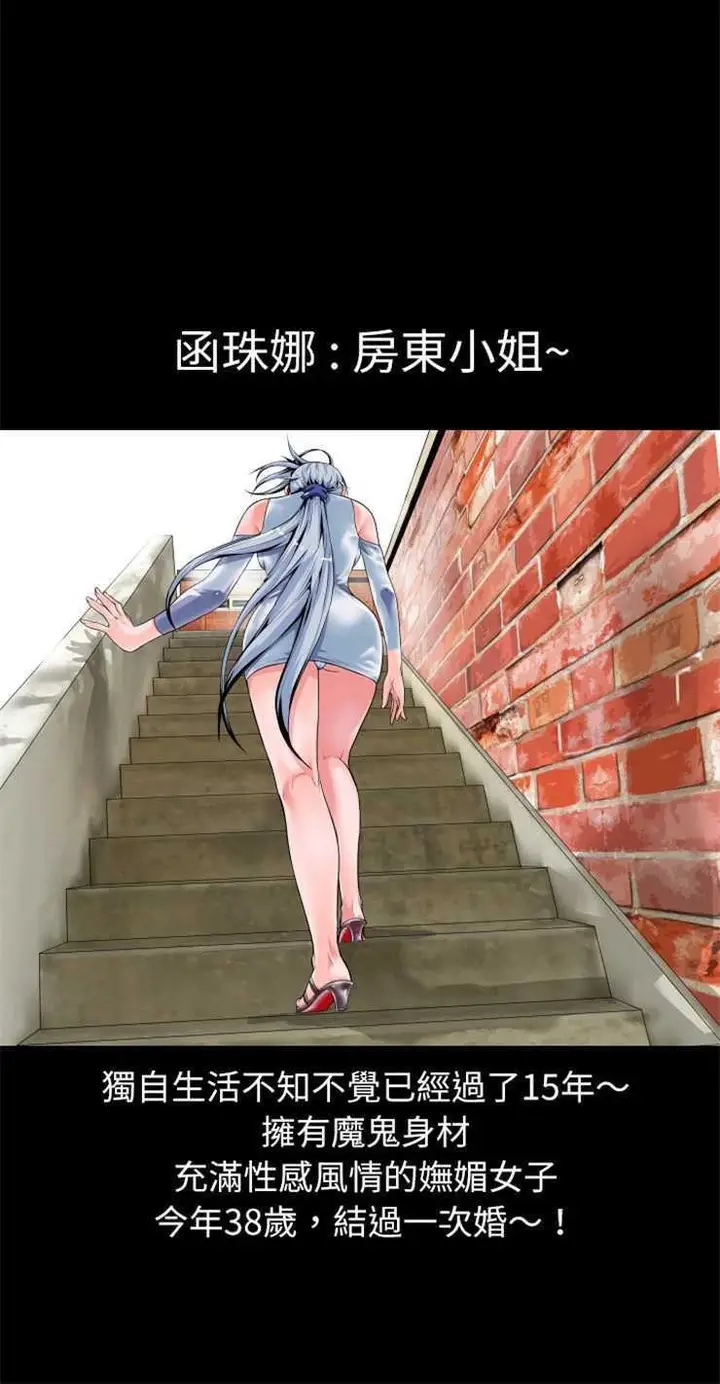 漫画《超乎想像》第1话第45张图