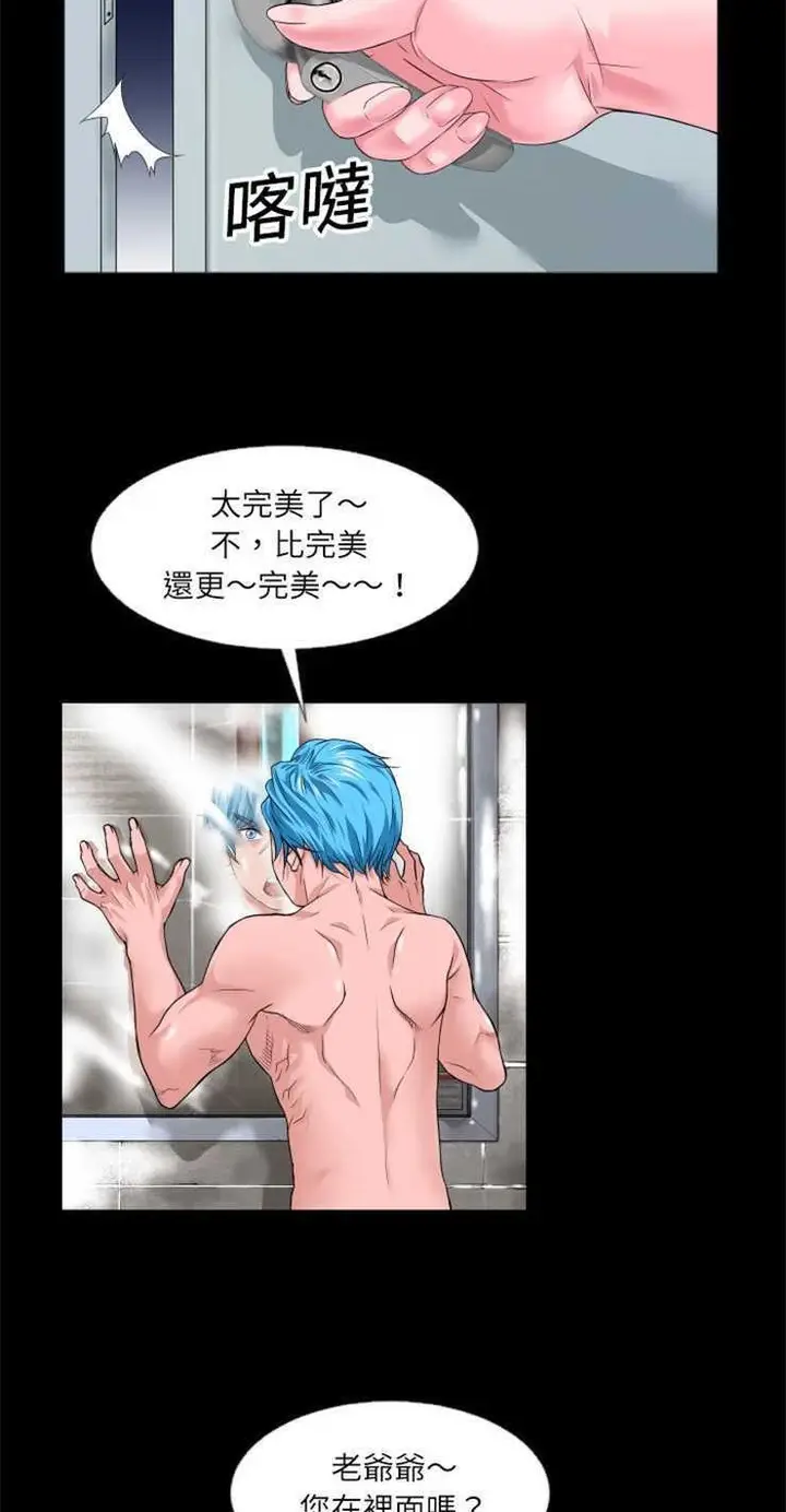 漫画《超乎想像》第1话第47张图