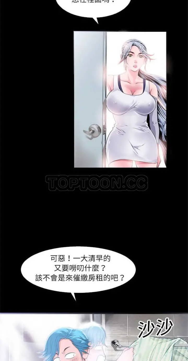 漫画《超乎想像》第1话第48张图
