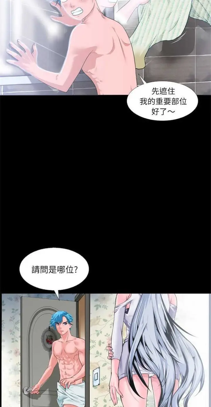 漫画《超乎想像》第1话第49张图
