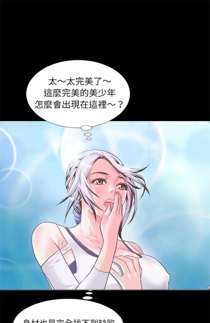 漫画《超乎想像》第1话第51张图