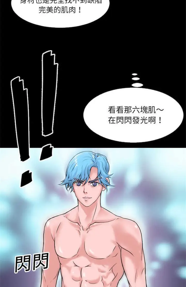漫画《超乎想像》第1话第52张图