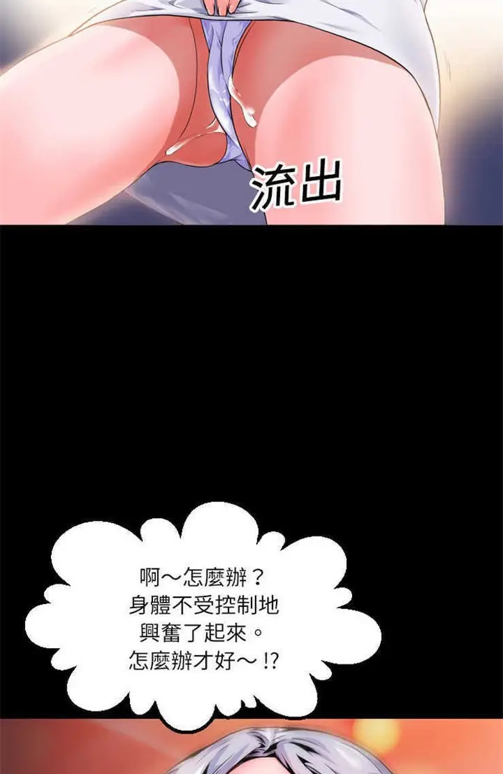 漫画《超乎想像》第1话第54张图