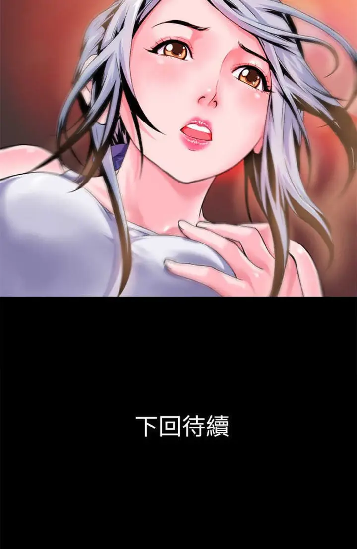 漫画《超乎想像》第1话第55张图