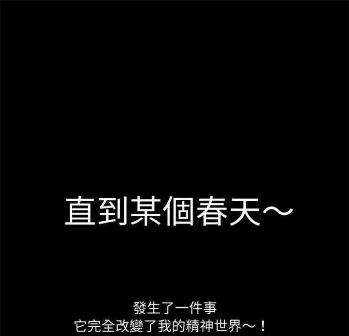 漫画《超乎想像》第1话第6张图