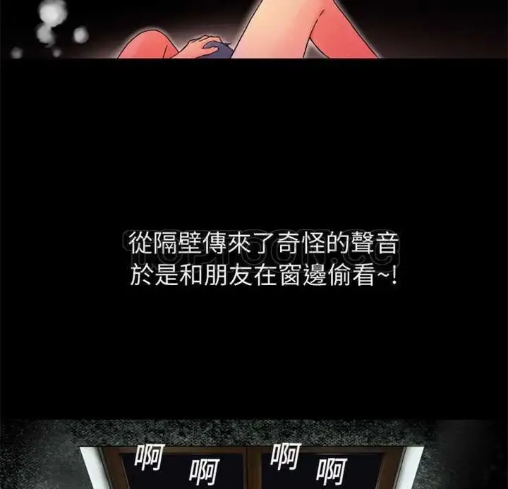 漫画《超乎想像》第1话第8张图