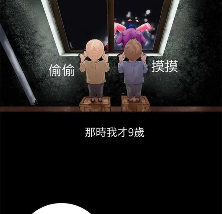 漫画《超乎想像》第1话第9张图