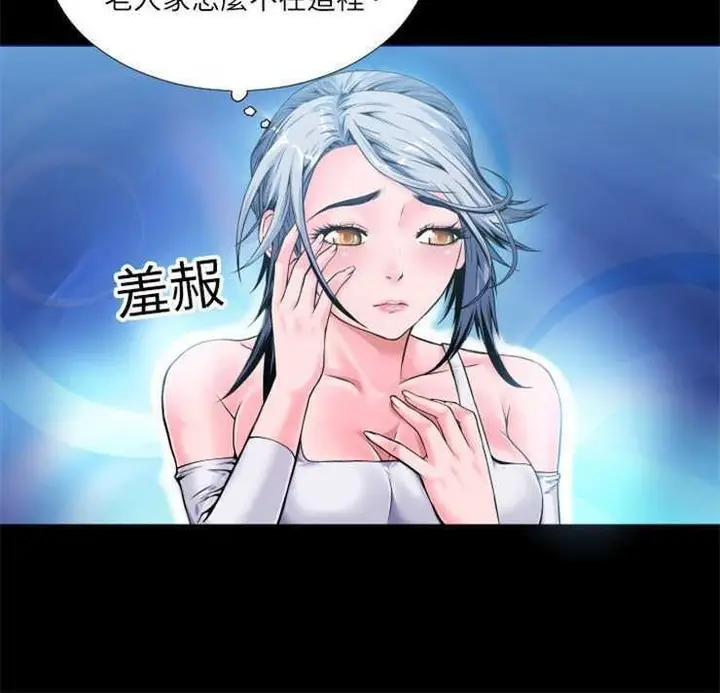 漫画《超乎想像》第2话第10张图