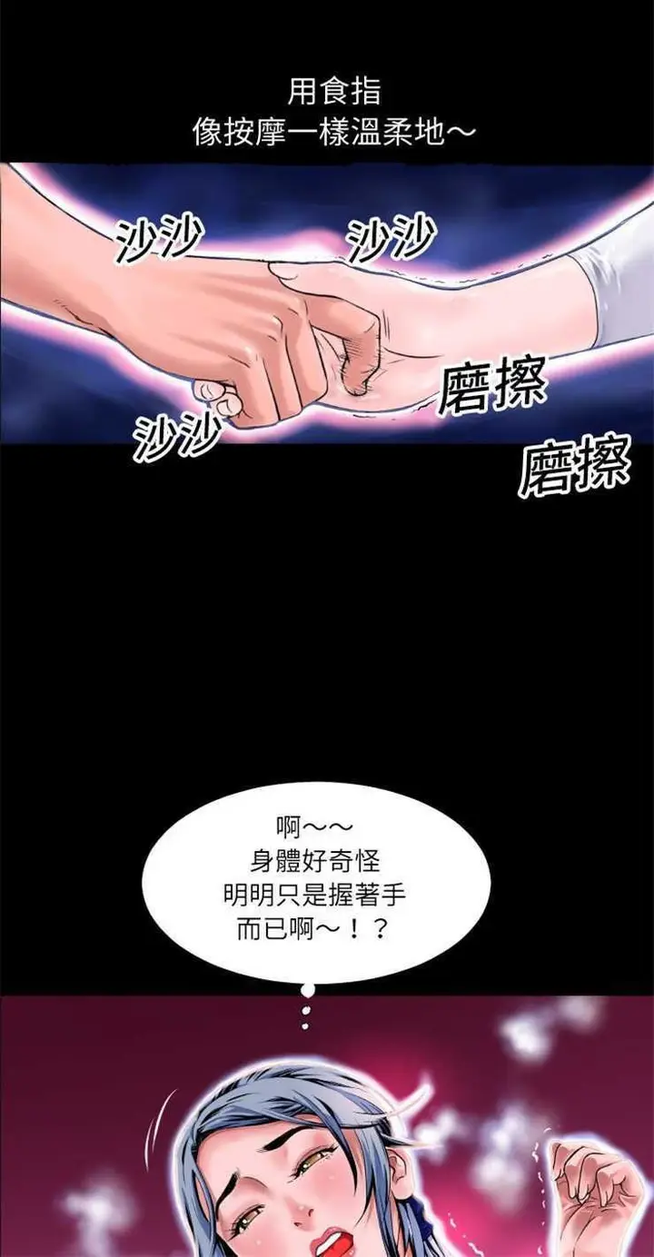 漫画《超乎想像》第2话第15张图