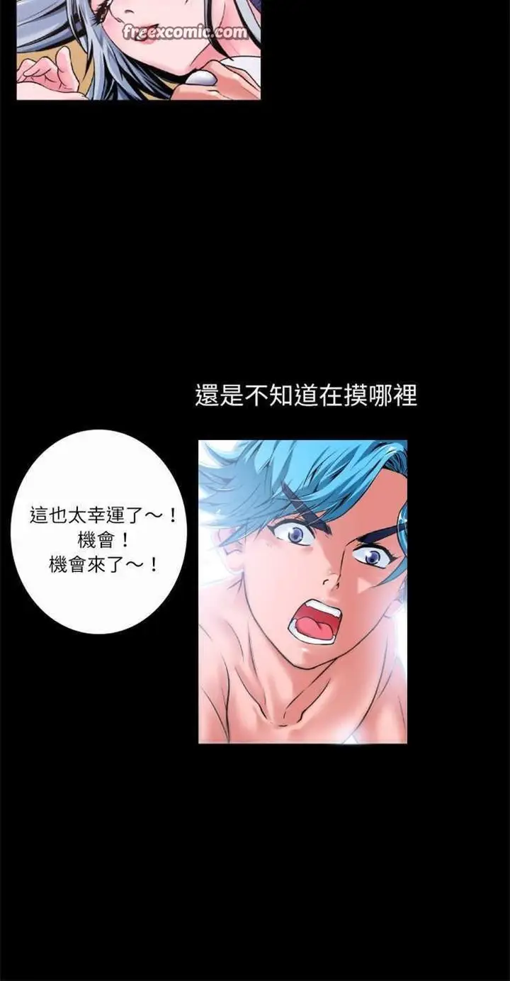 漫画《超乎想像》第2话第25张图