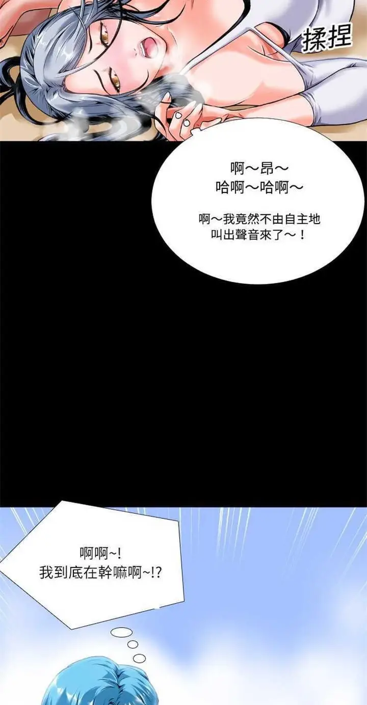漫画《超乎想像》第2话第27张图