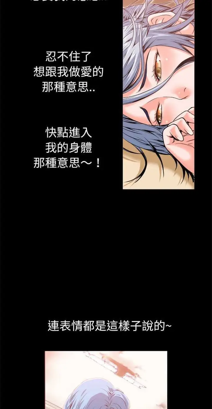 漫画《超乎想像》第2话第32张图