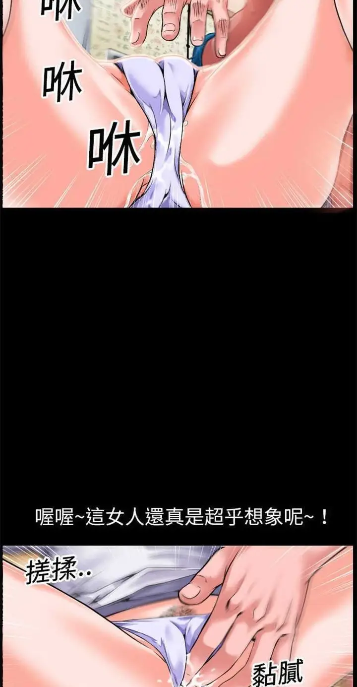 漫画《超乎想像》第2话第49张图
