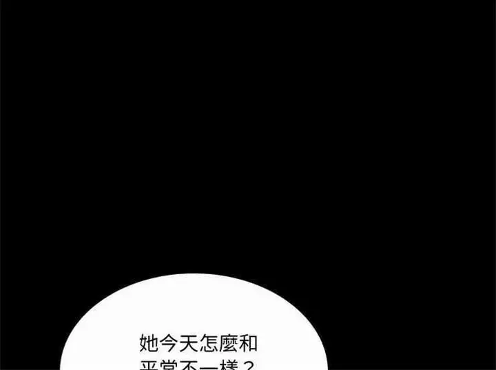 漫画《超乎想像》第2话第5张图