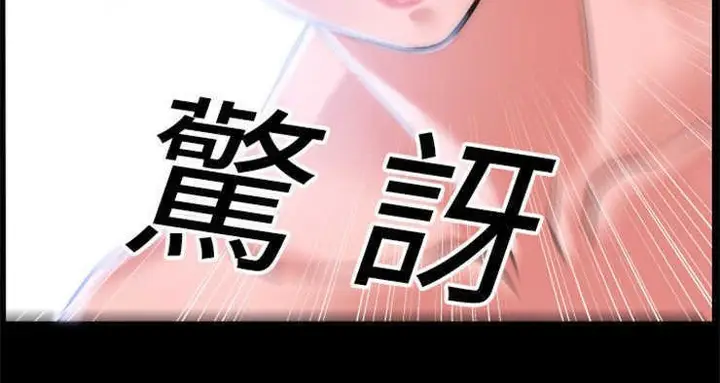 漫画《超乎想像》第2话第54张图