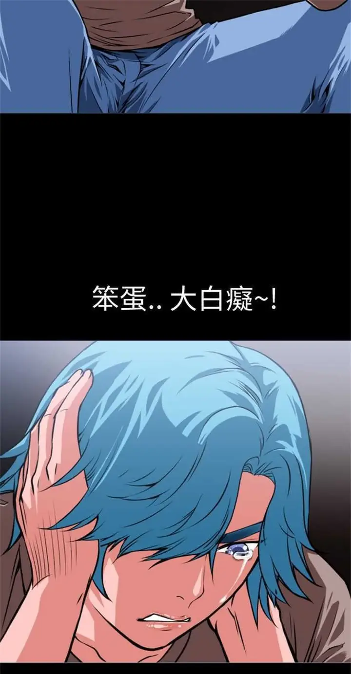 漫画《超乎想像》第3话第11张图