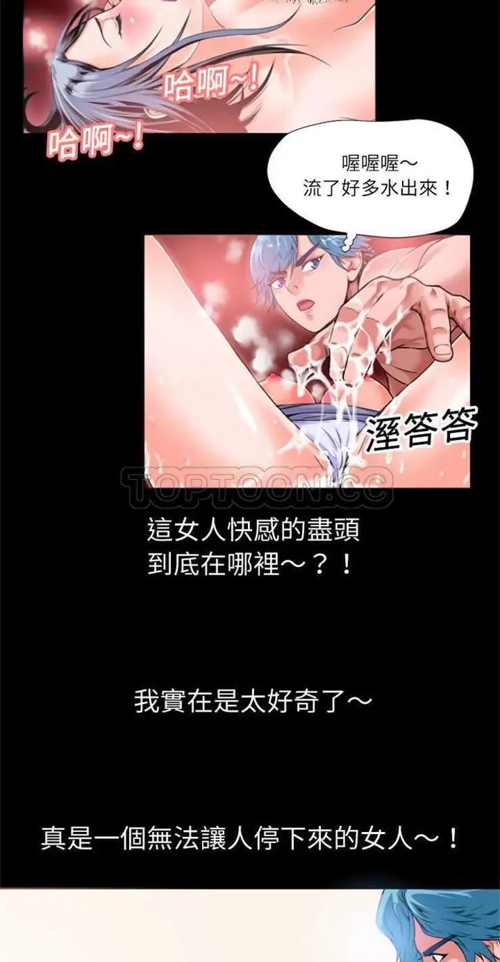 漫画《超乎想像》第3话第18张图
