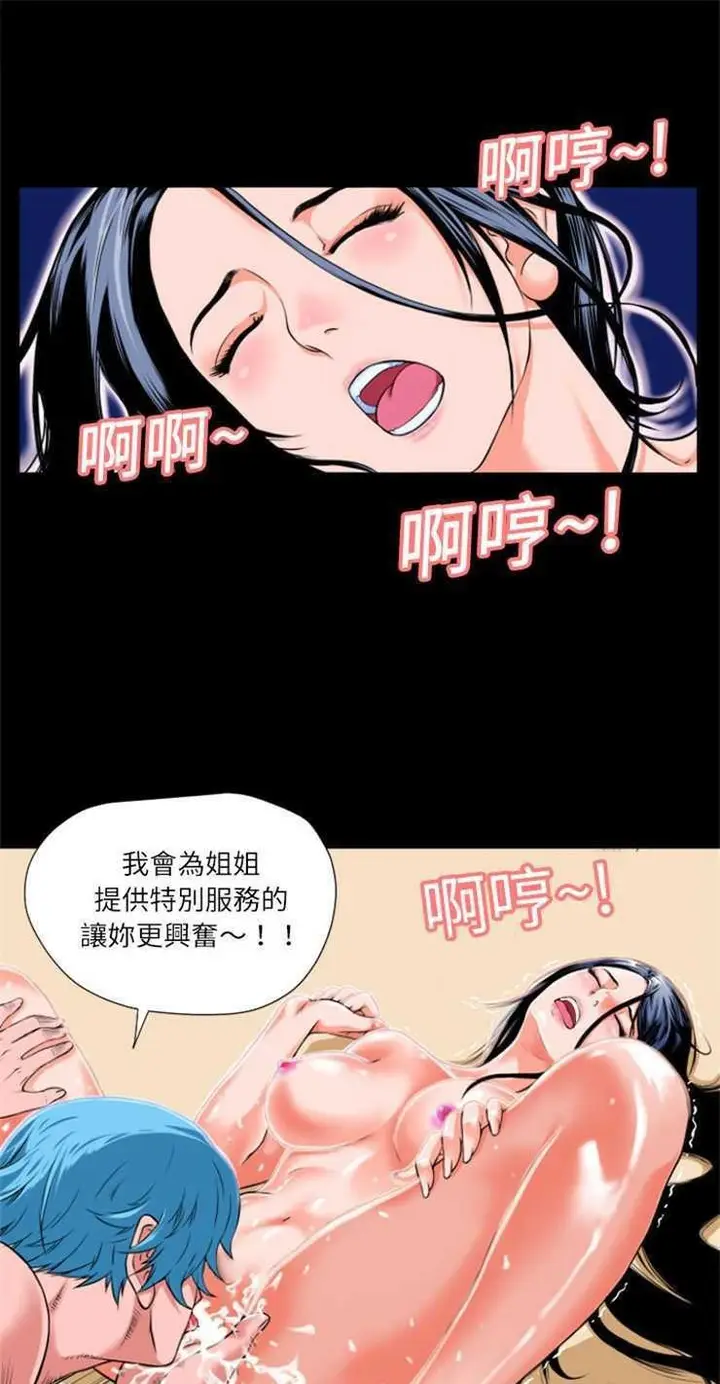 漫画《超乎想像》第3话第26张图