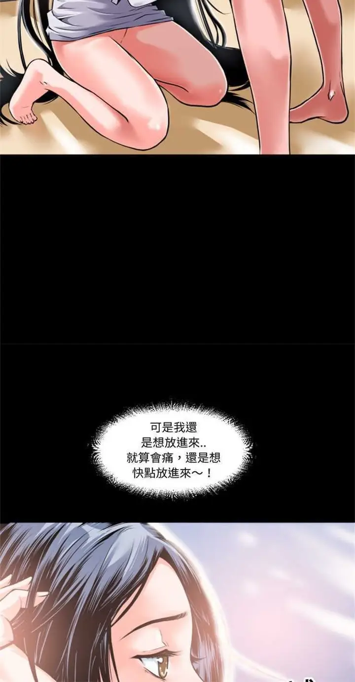 漫画《超乎想像》第3话第30张图