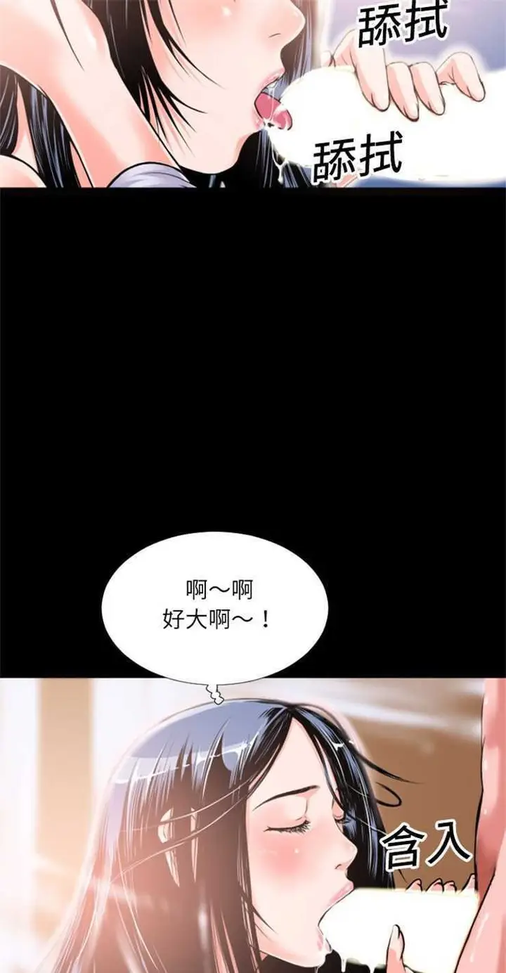 漫画《超乎想像》第3话第31张图