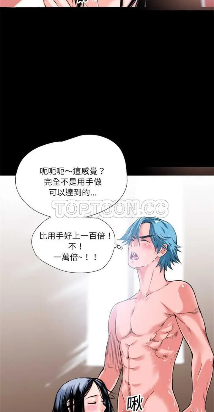 漫画《超乎想像》第3话第33张图