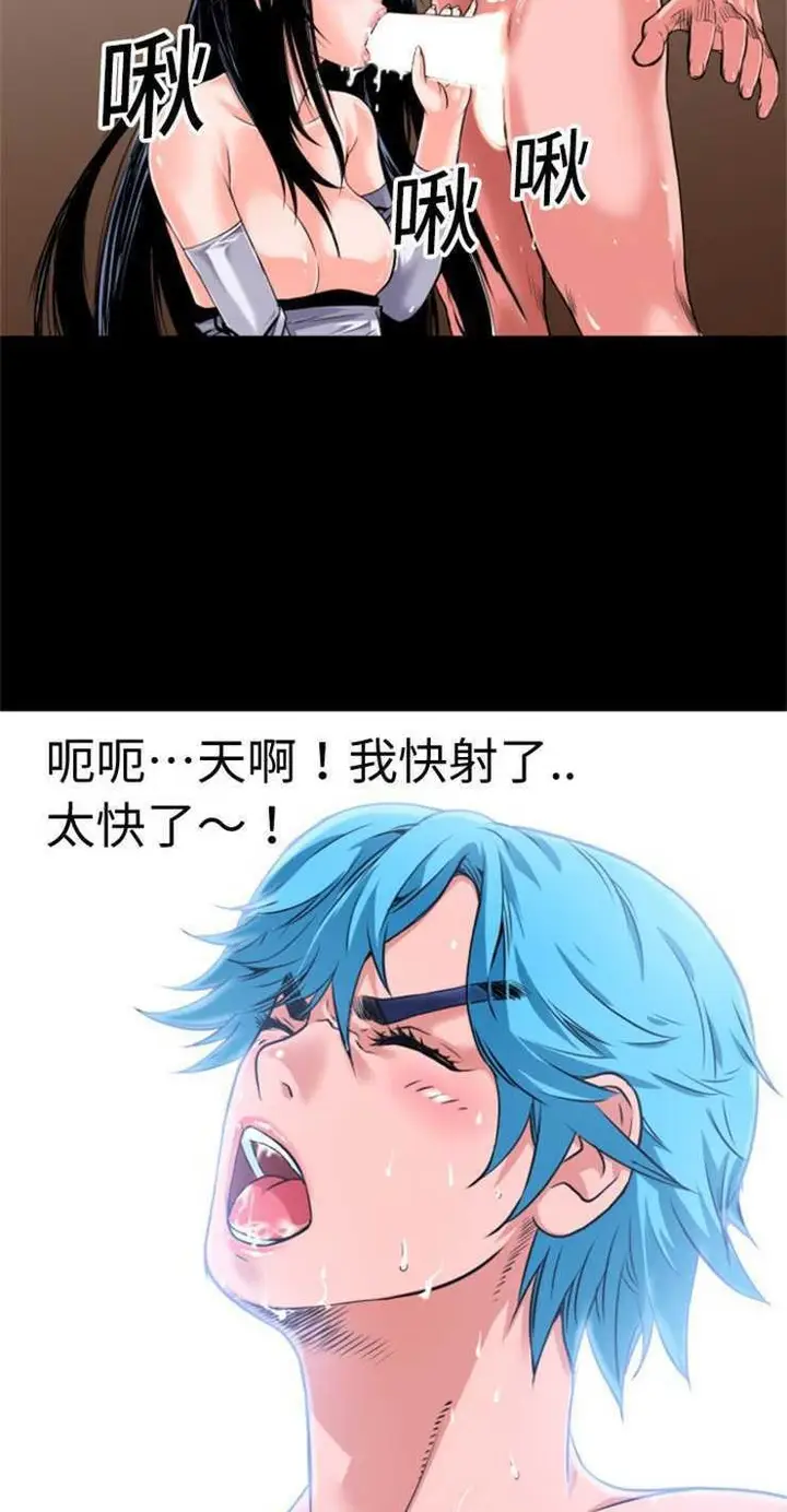 漫画《超乎想像》第3话第34张图