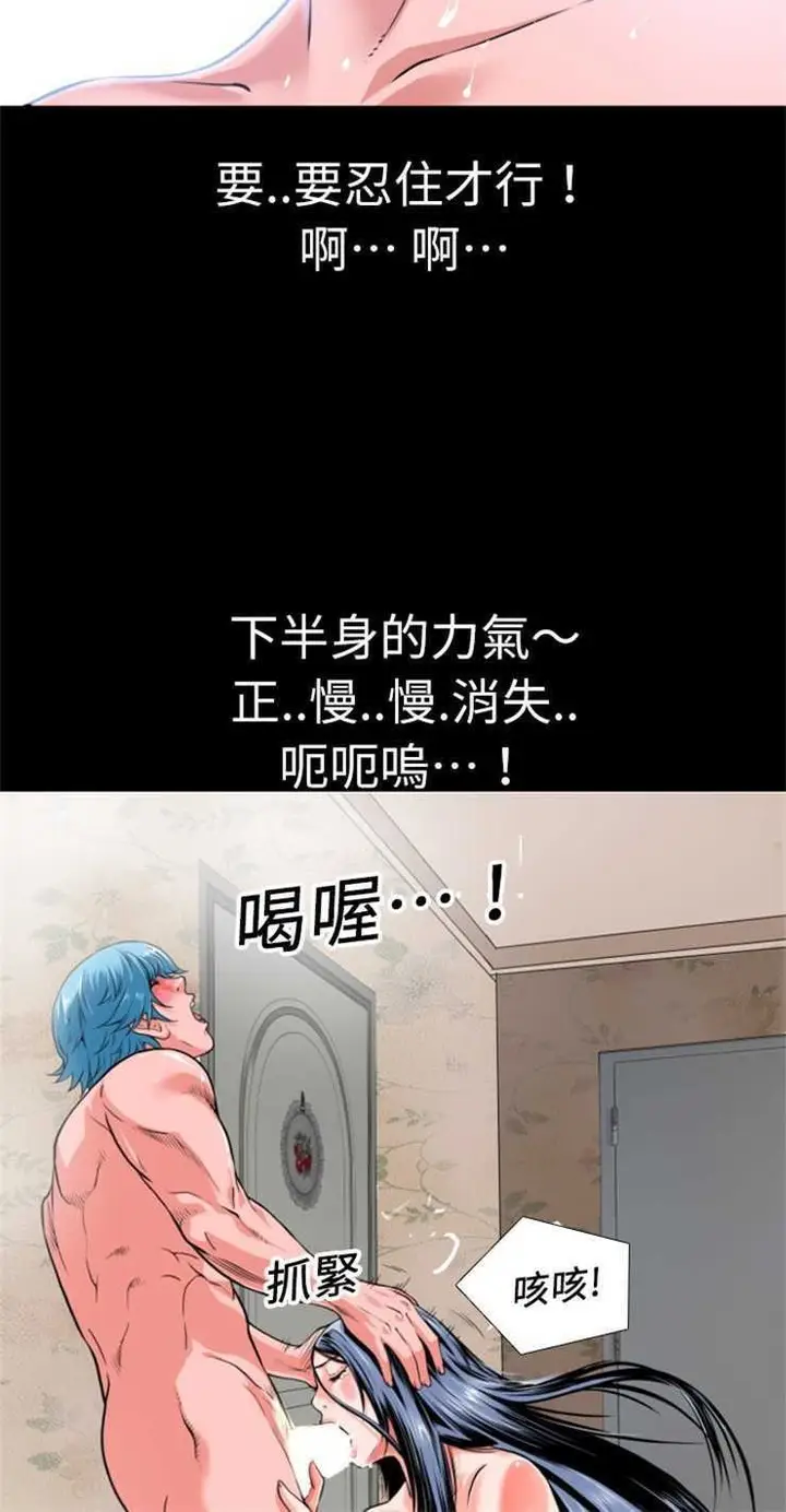 漫画《超乎想像》第3话第35张图