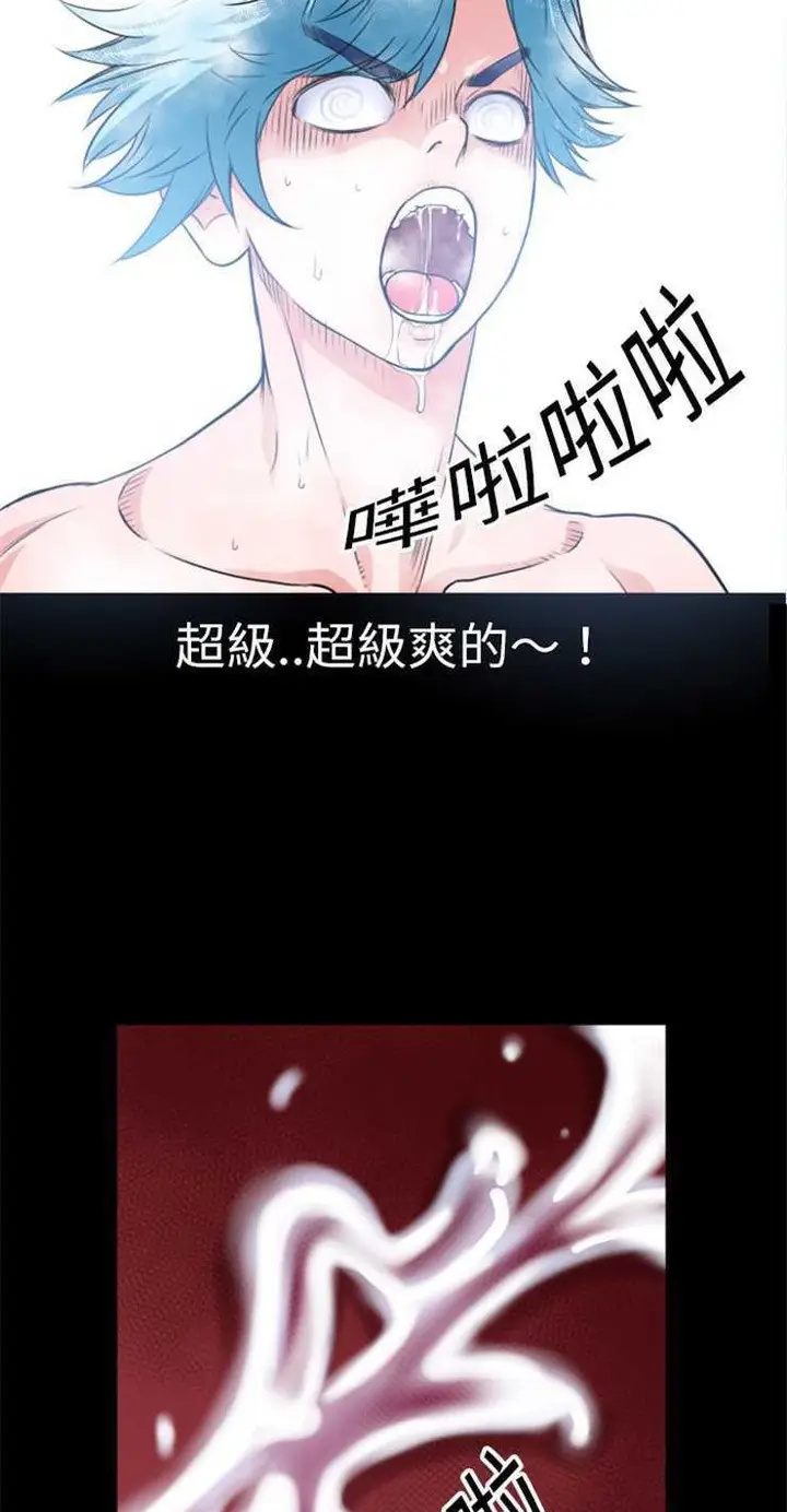 漫画《超乎想像》第3话第37张图