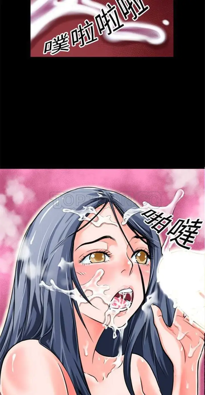 漫画《超乎想像》第3话第38张图