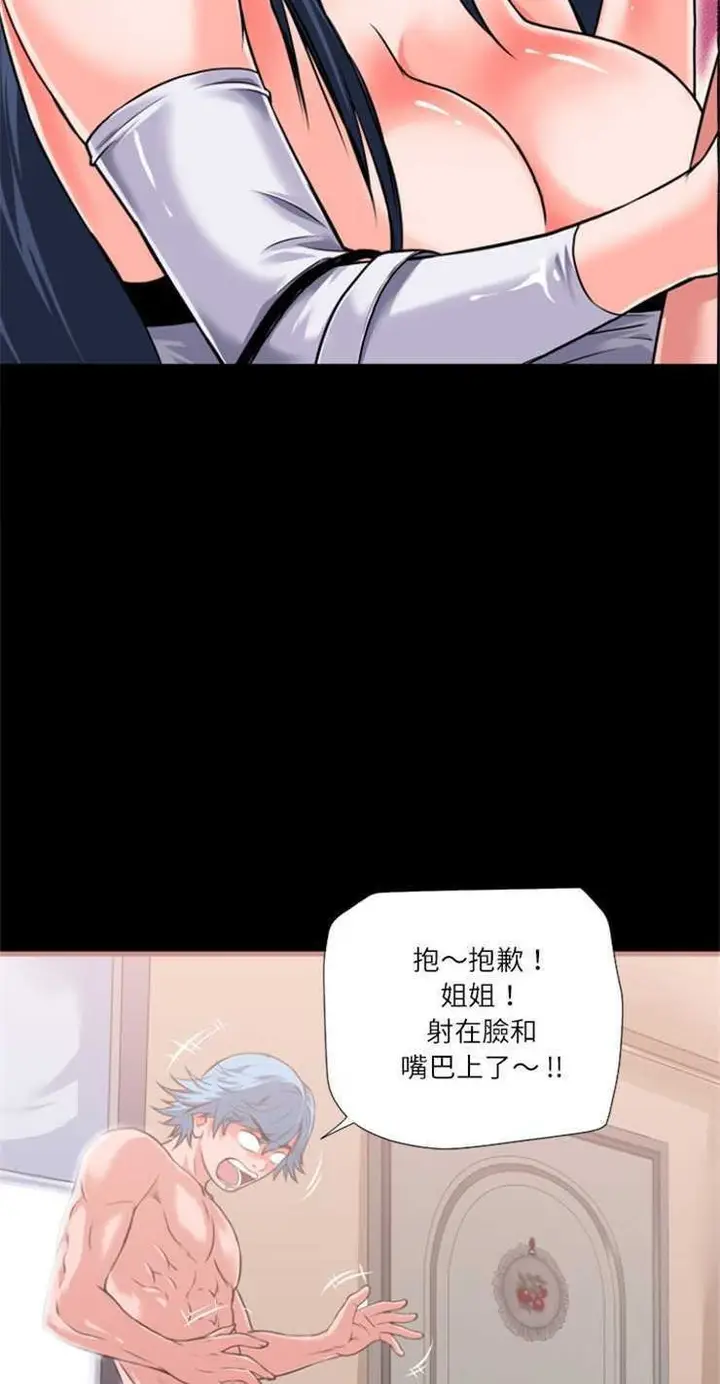 漫画《超乎想像》第3话第39张图