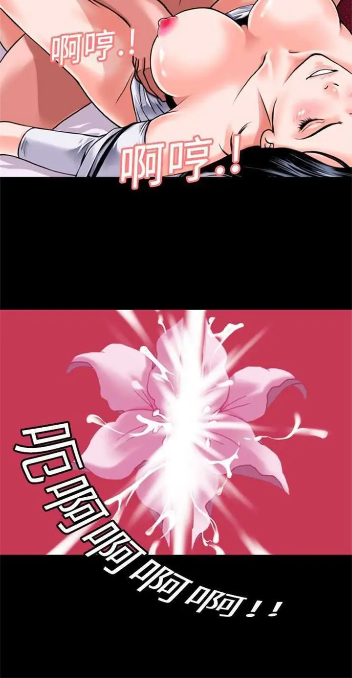 漫画《超乎想像》第3话第45张图