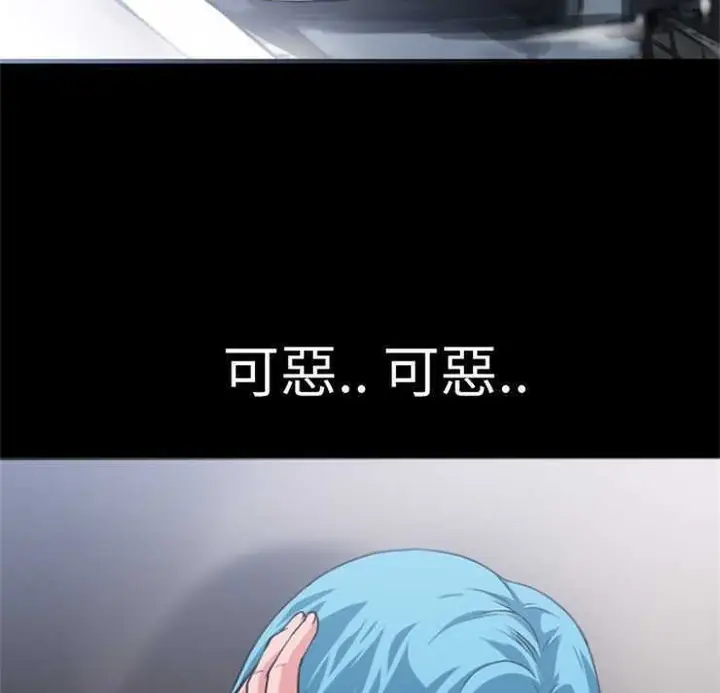 漫画《超乎想像》第3话第9张图