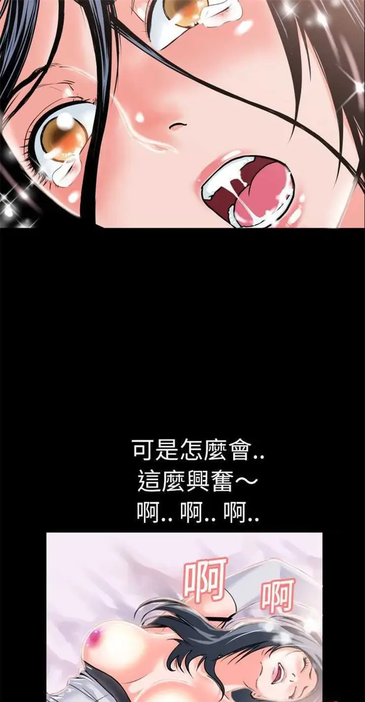 漫画《超乎想像》第4话第11张图