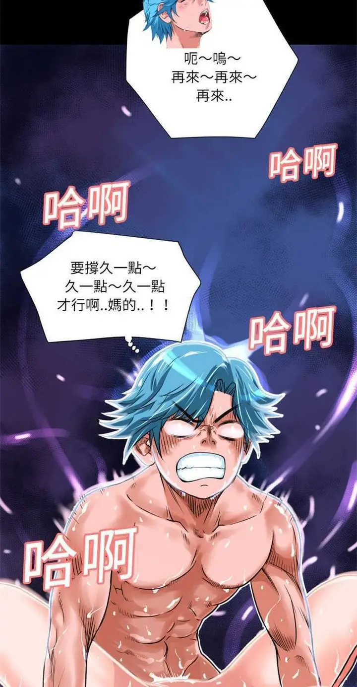 漫画《超乎想像》第4话第19张图