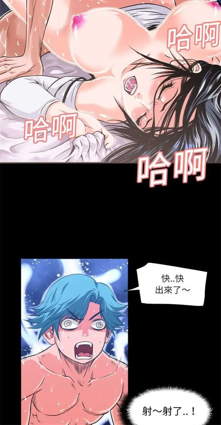 漫画《超乎想像》第4话第20张图
