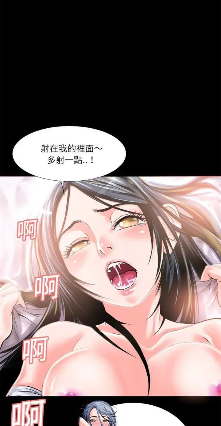 漫画《超乎想像》第4话第22张图