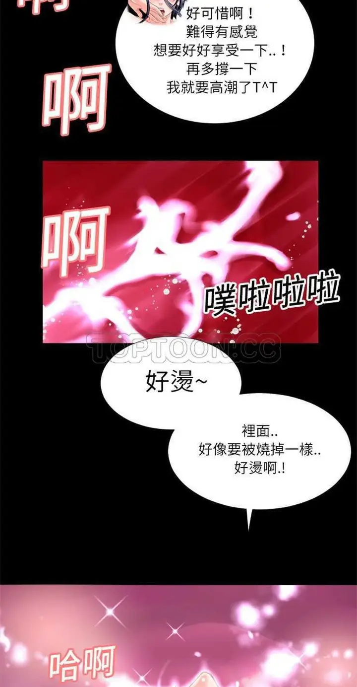 漫画《超乎想像》第4话第23张图