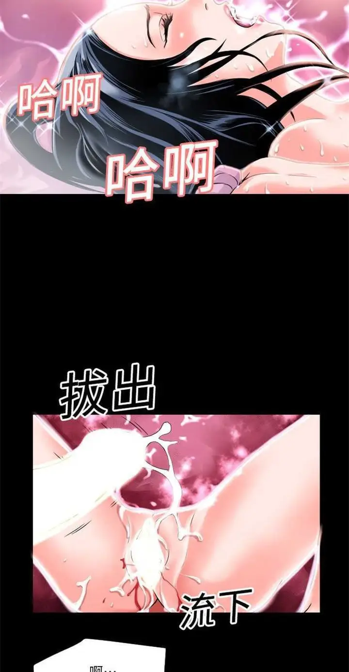 漫画《超乎想像》第4话第24张图