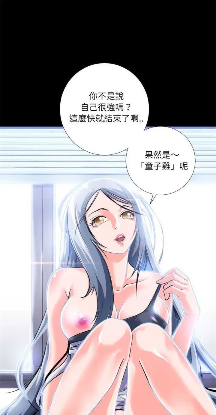 漫画《超乎想像》第4话第26张图