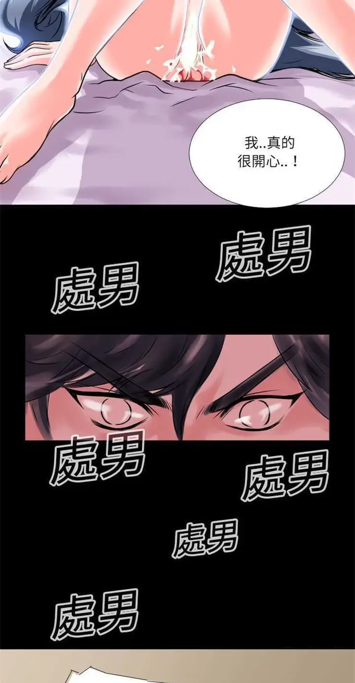 漫画《超乎想像》第4话第27张图
