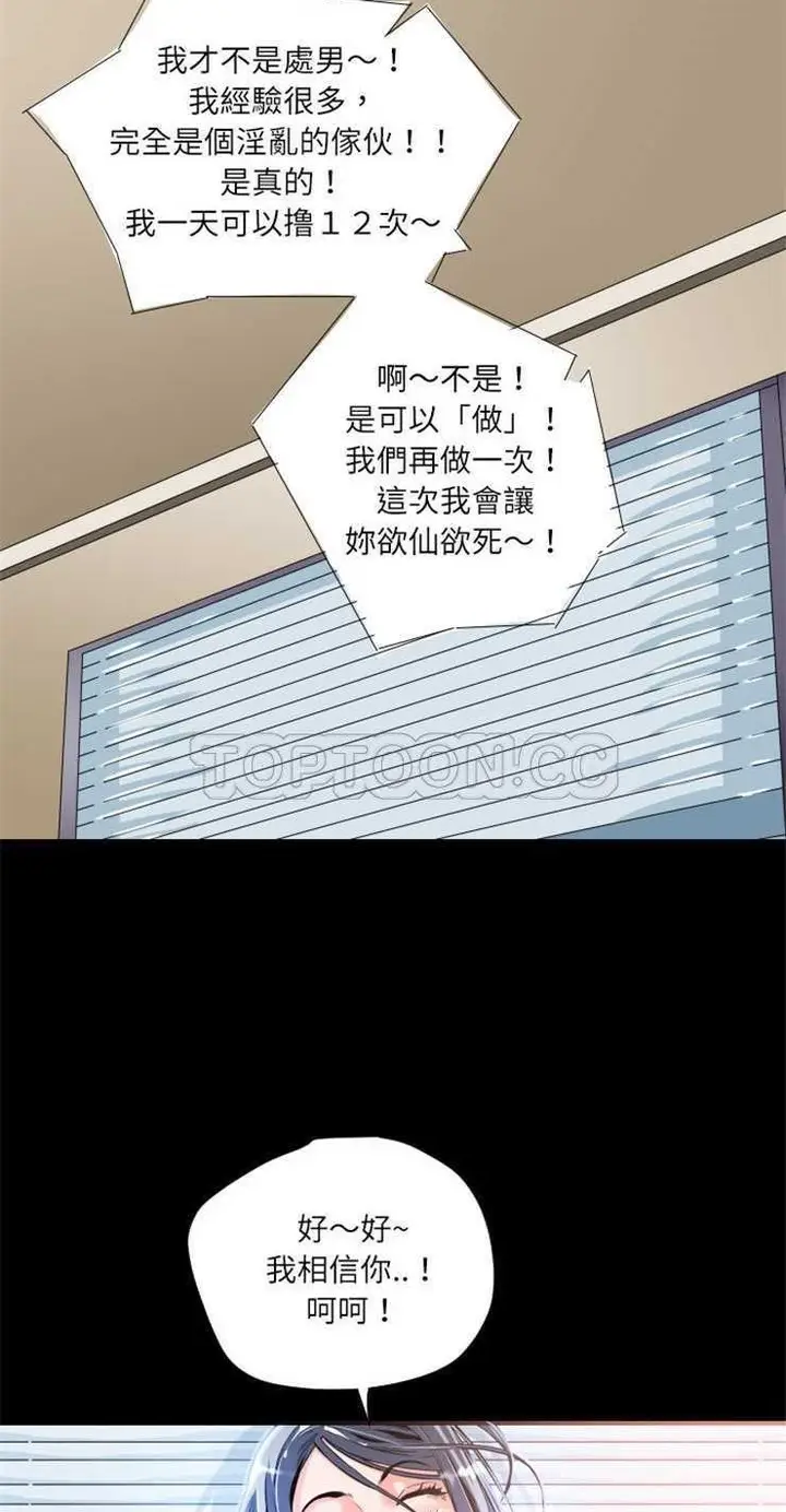 漫画《超乎想像》第4话第28张图