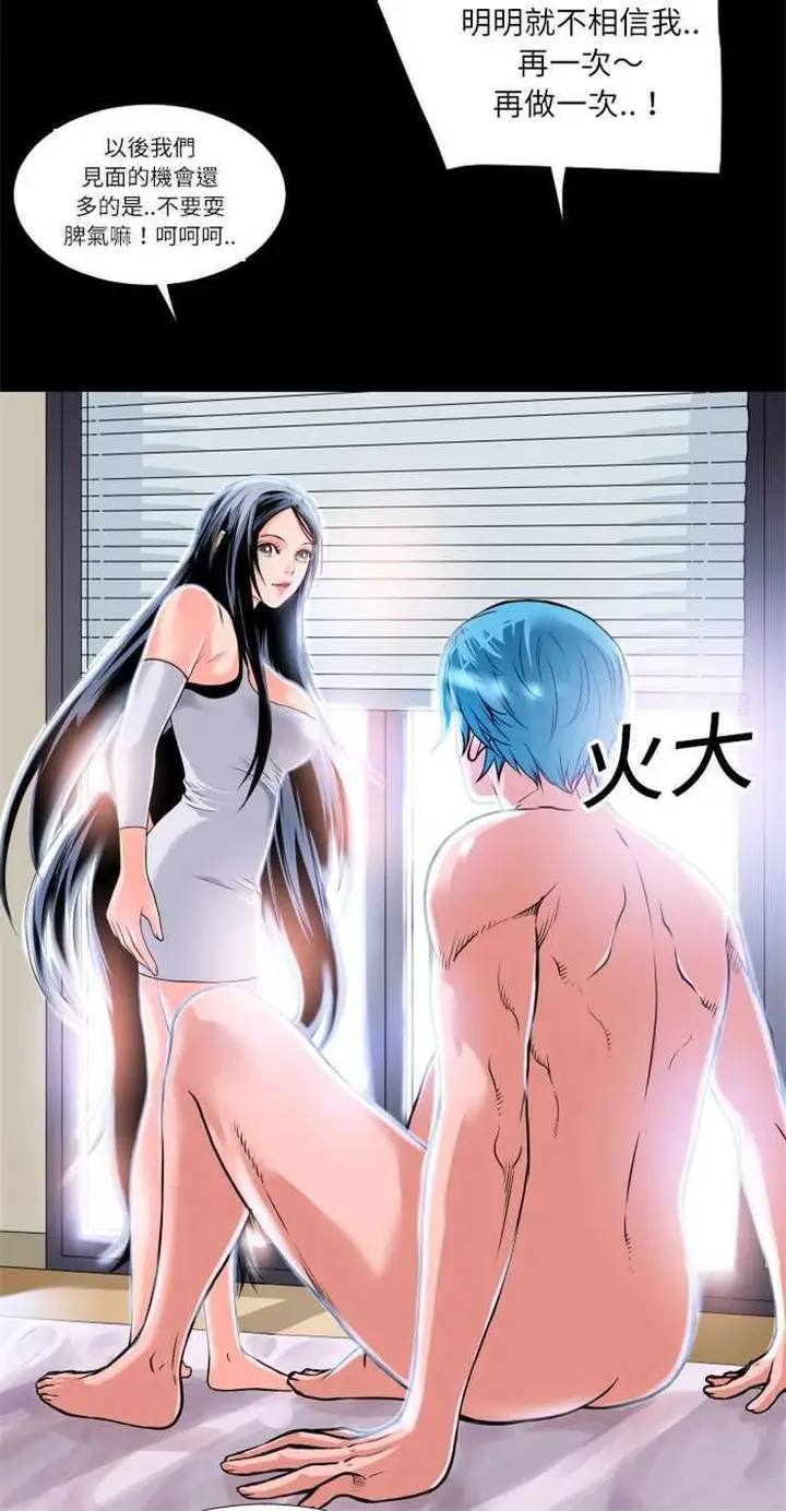 漫画《超乎想像》第4话第30张图