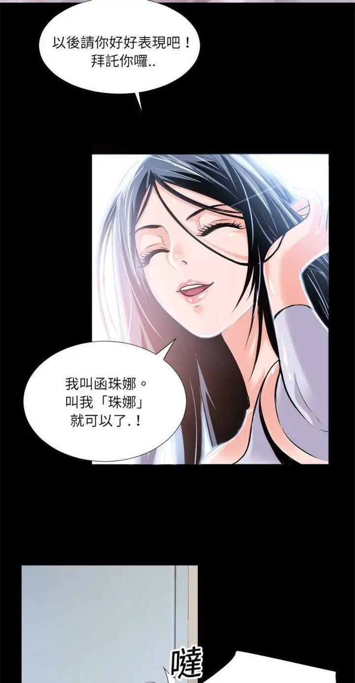 漫画《超乎想像》第4话第31张图