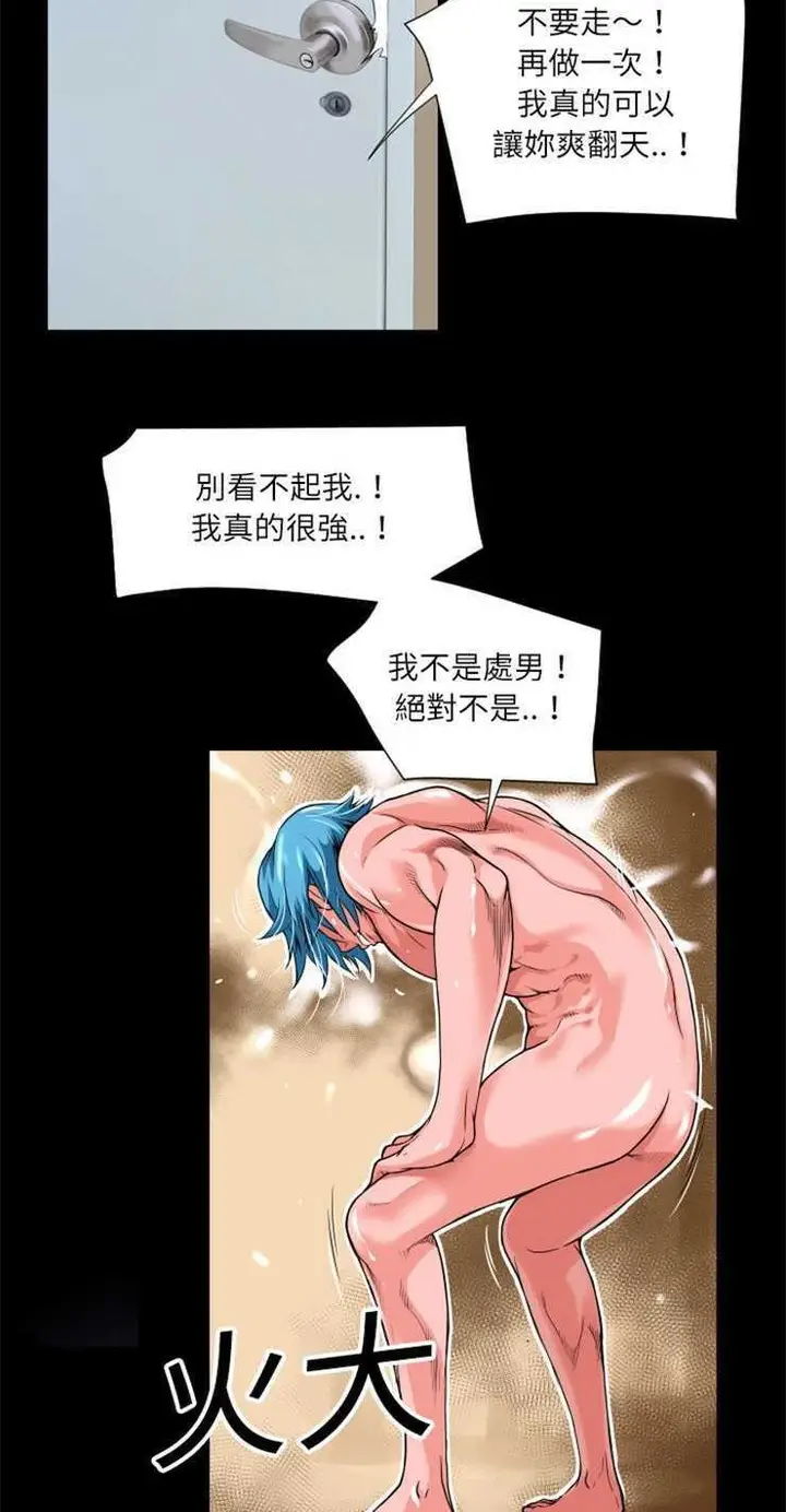 漫画《超乎想像》第4话第32张图