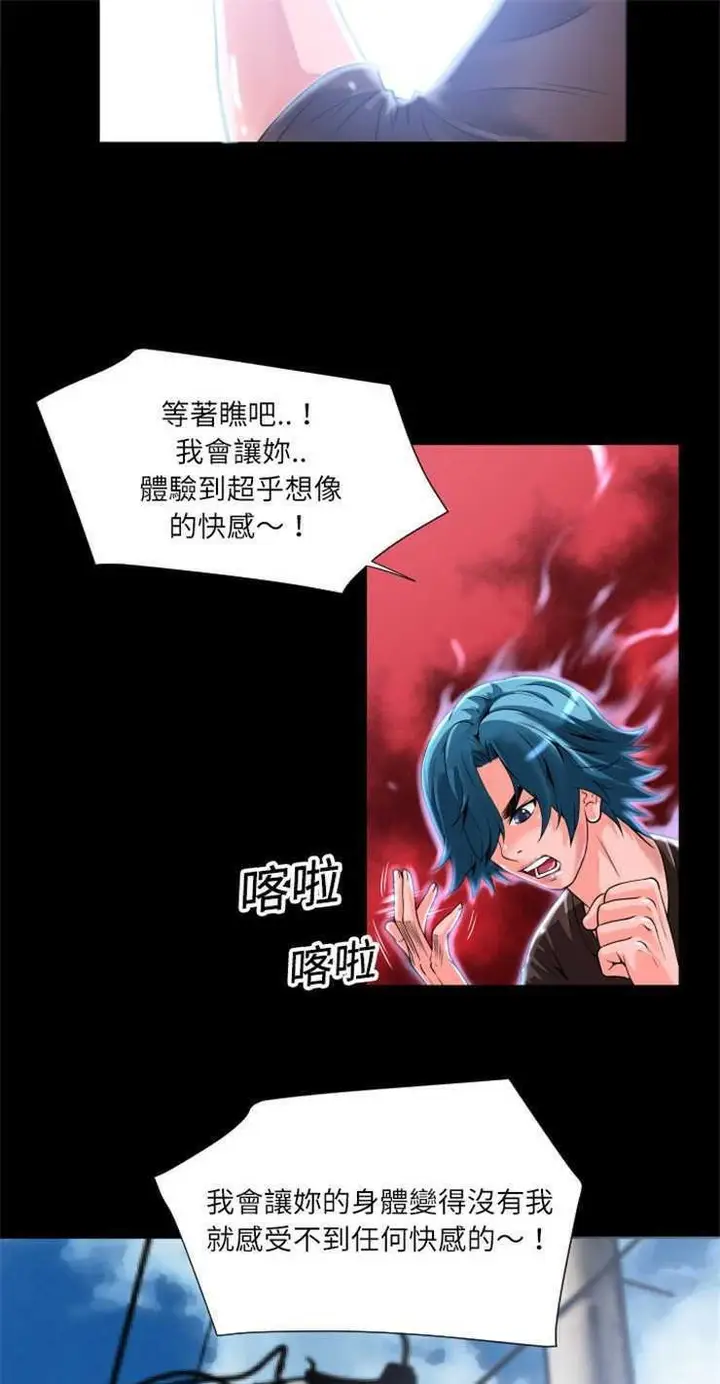 漫画《超乎想像》第4话第36张图