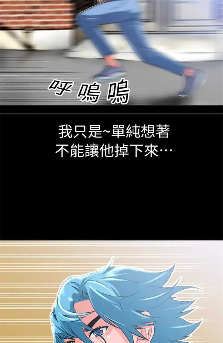 漫画《超乎想像》第4话第41张图