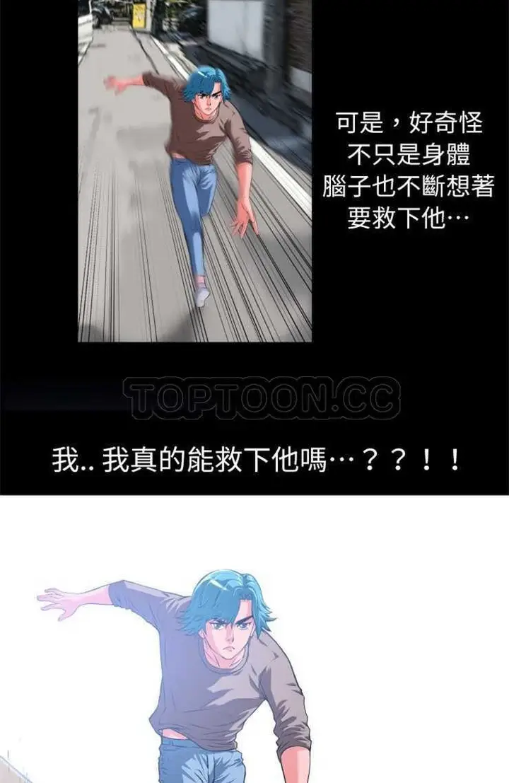 漫画《超乎想像》第4话第43张图