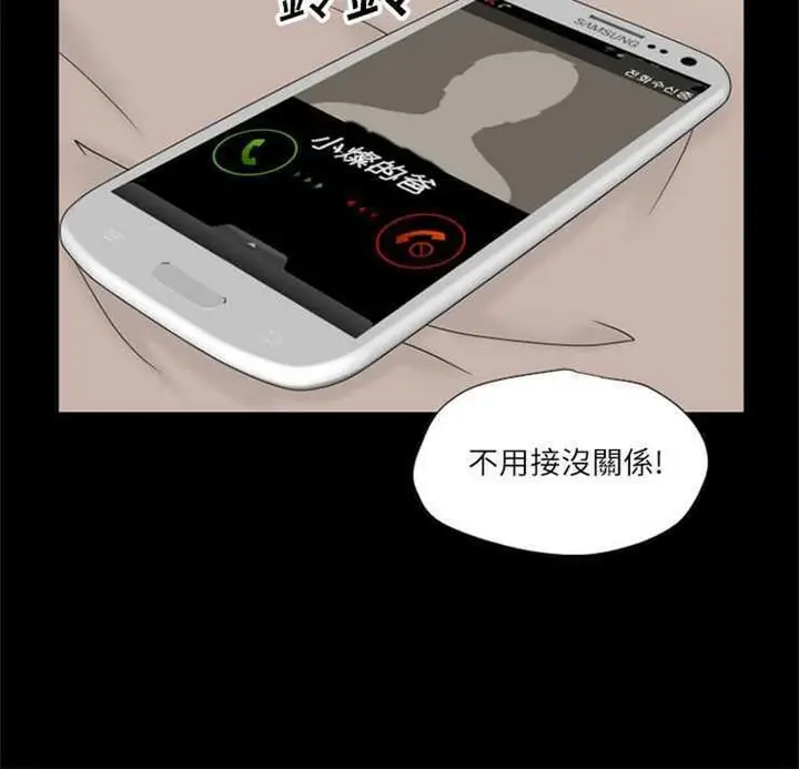 漫画《超乎想像》第5话第10张图