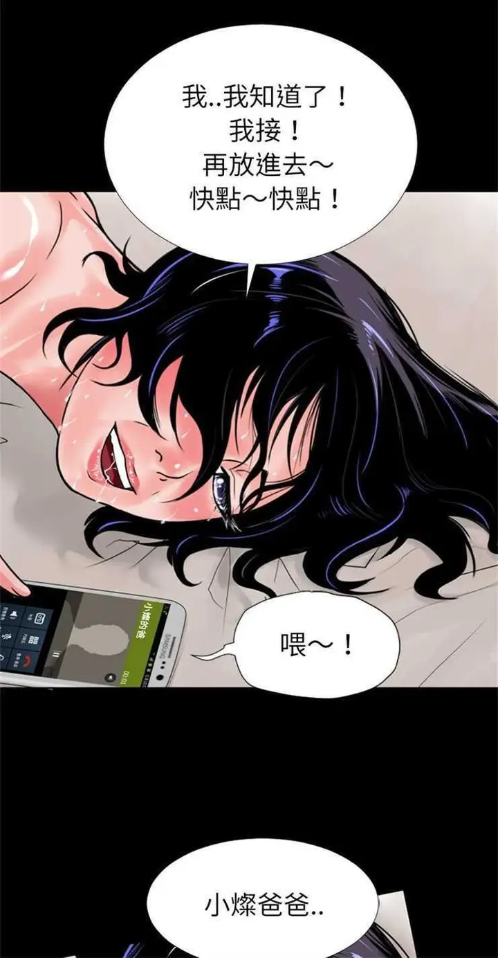 漫画《超乎想像》第5话第15张图