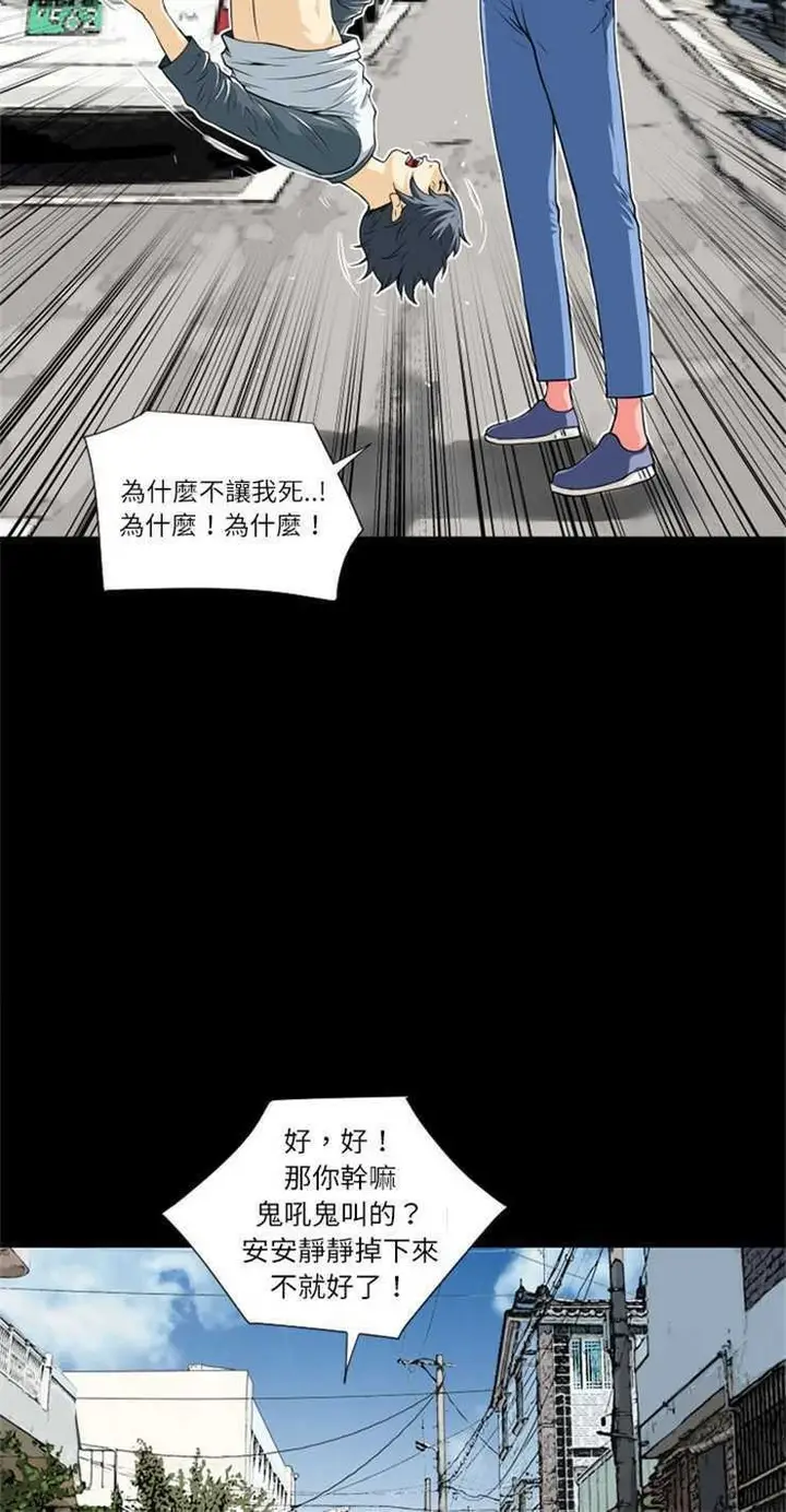 漫画《超乎想像》第5话第30张图